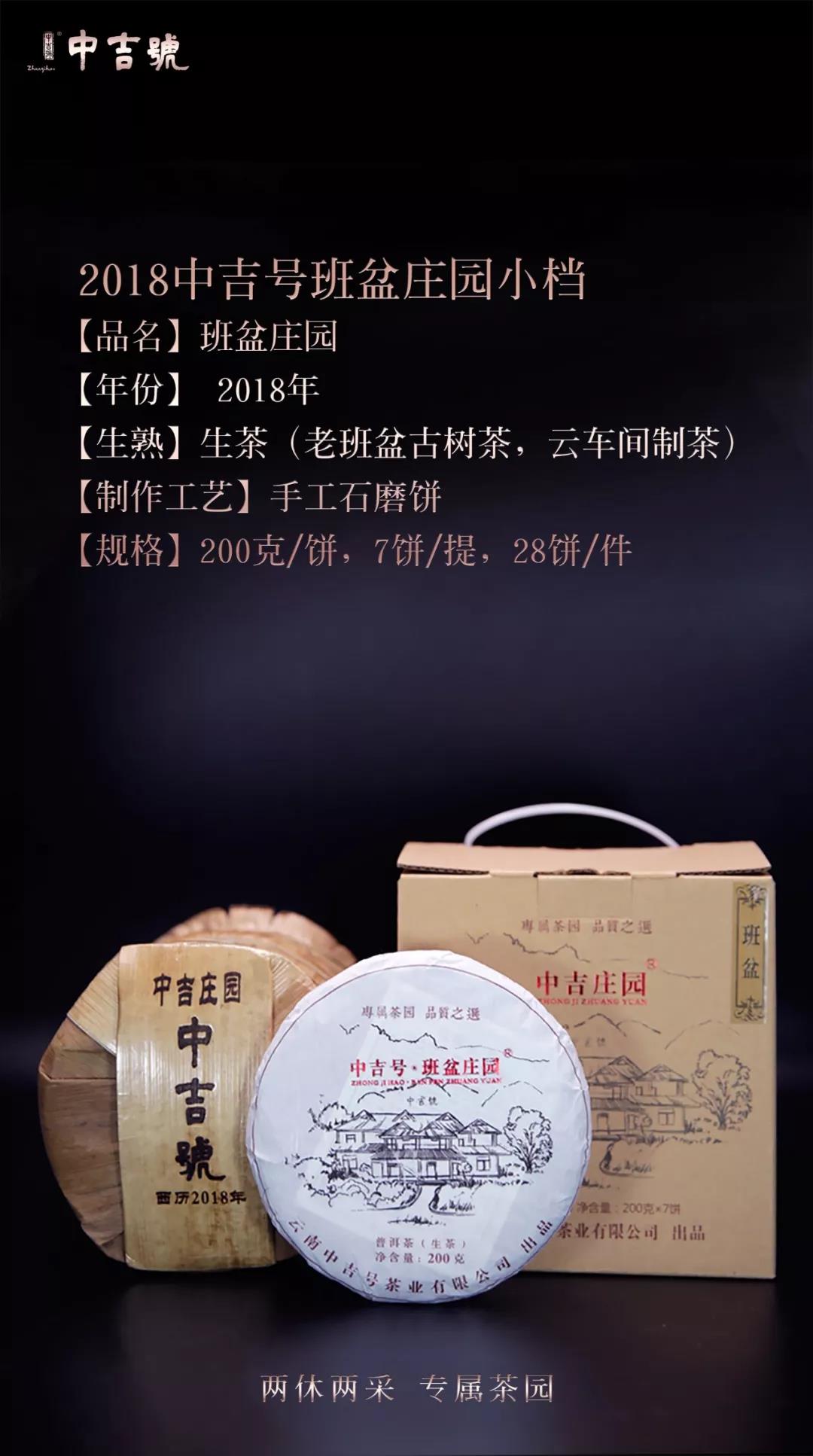 班盆普洱茶价格