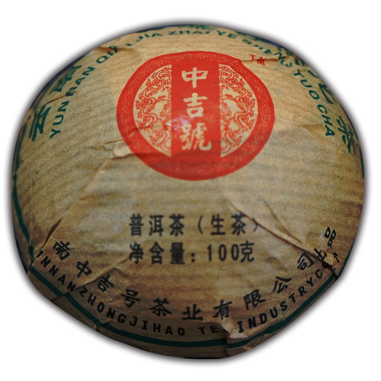 中吉号普洱茶价格