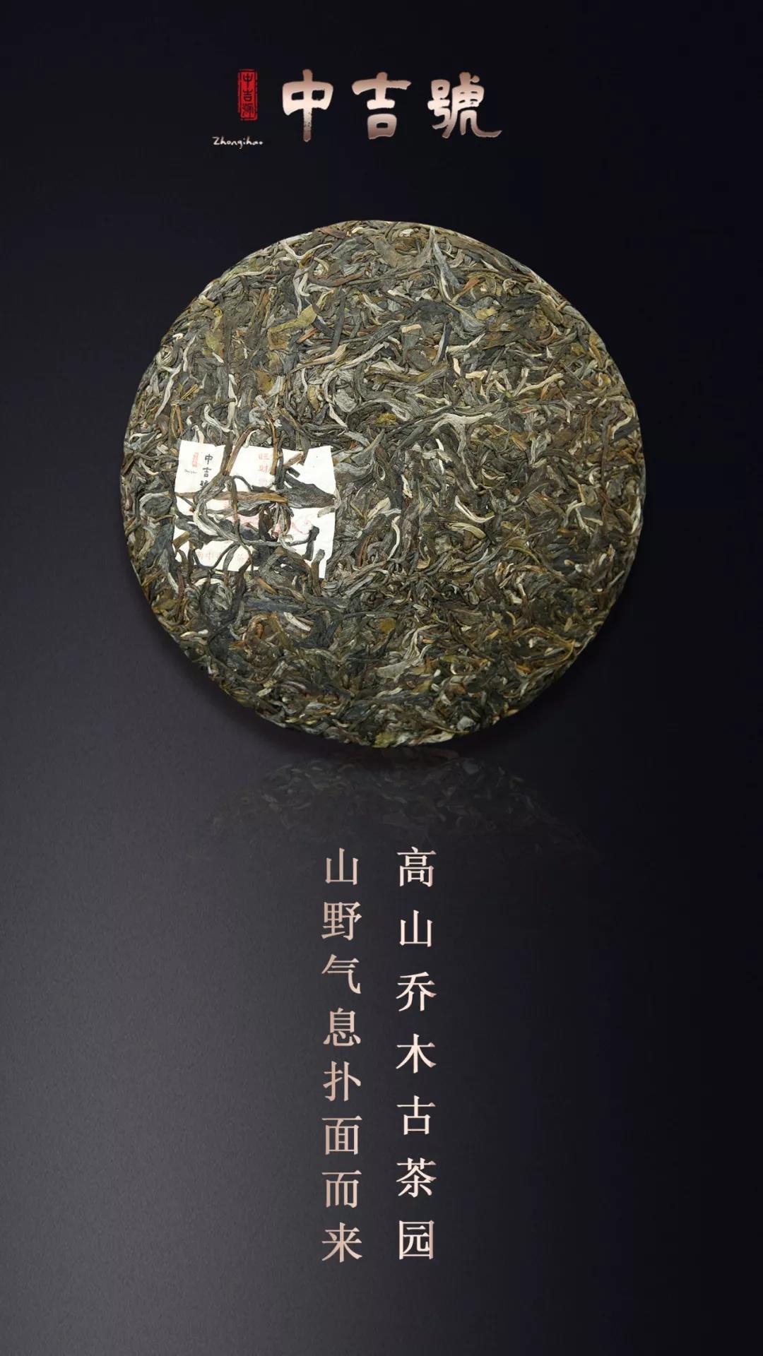 云南普洱茶旺财