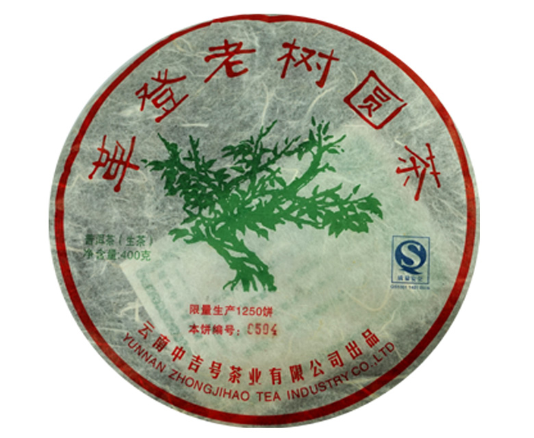 中吉号七山荟萃 - 革登老树圆茶2009