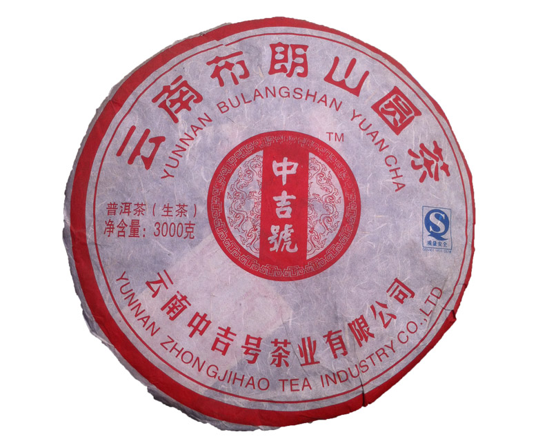 中吉号古树茶 - 布朗山3kg青饼2010